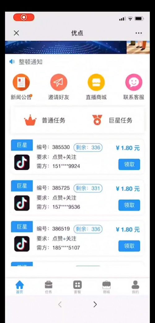 跑分系统app开发定制搭建售后