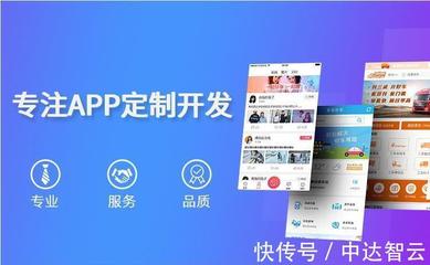 怎么才能找到成都APP定制开发公司?