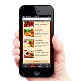 手机app开发 餐饮app开发 东莞软件开发 app开发公司