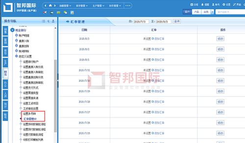 康加科技签约智邦国际erp系统,实现财务办公无纸化 信息化